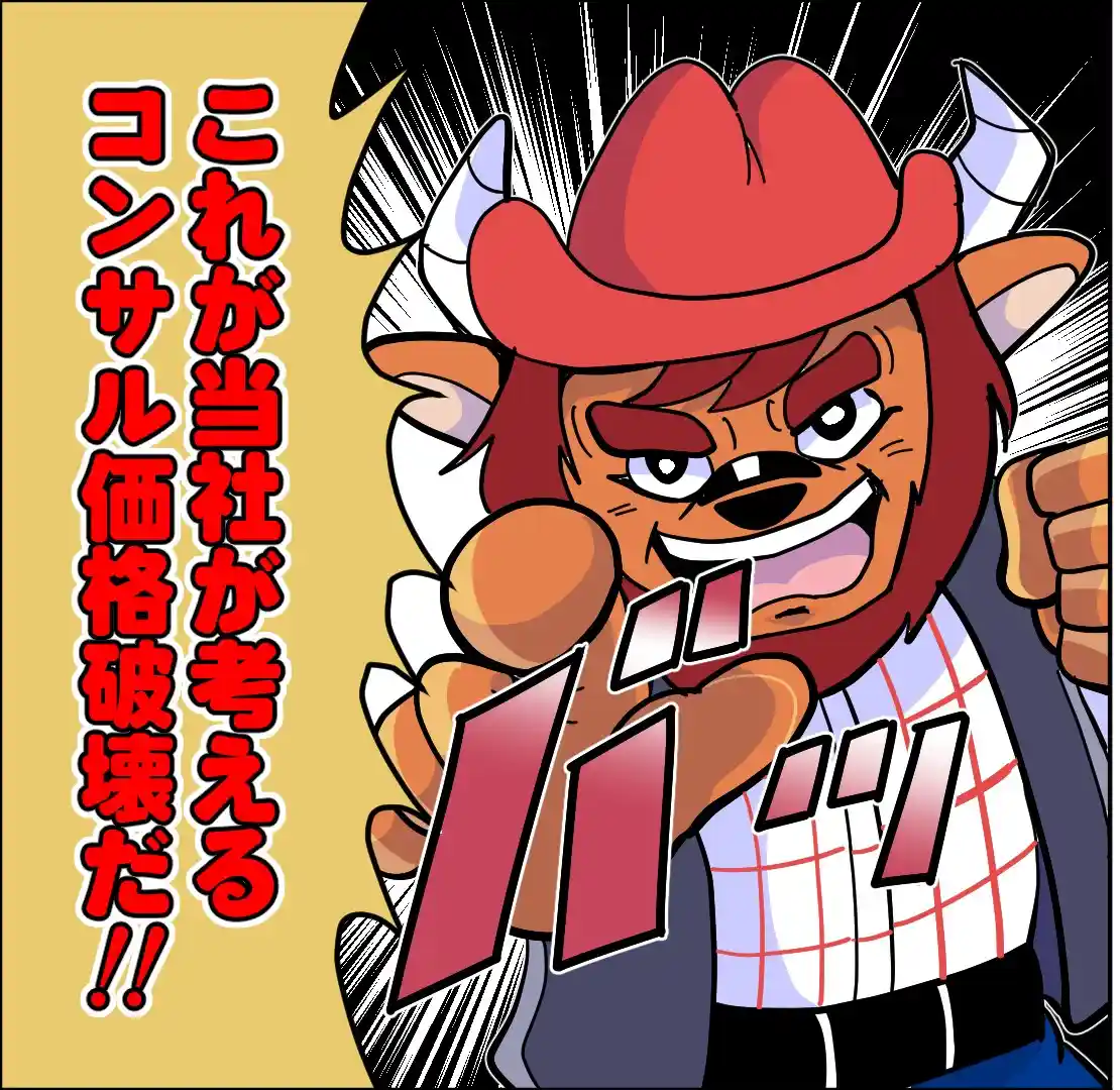 タッグでIT経営コンサルタント AI活用イメージ2