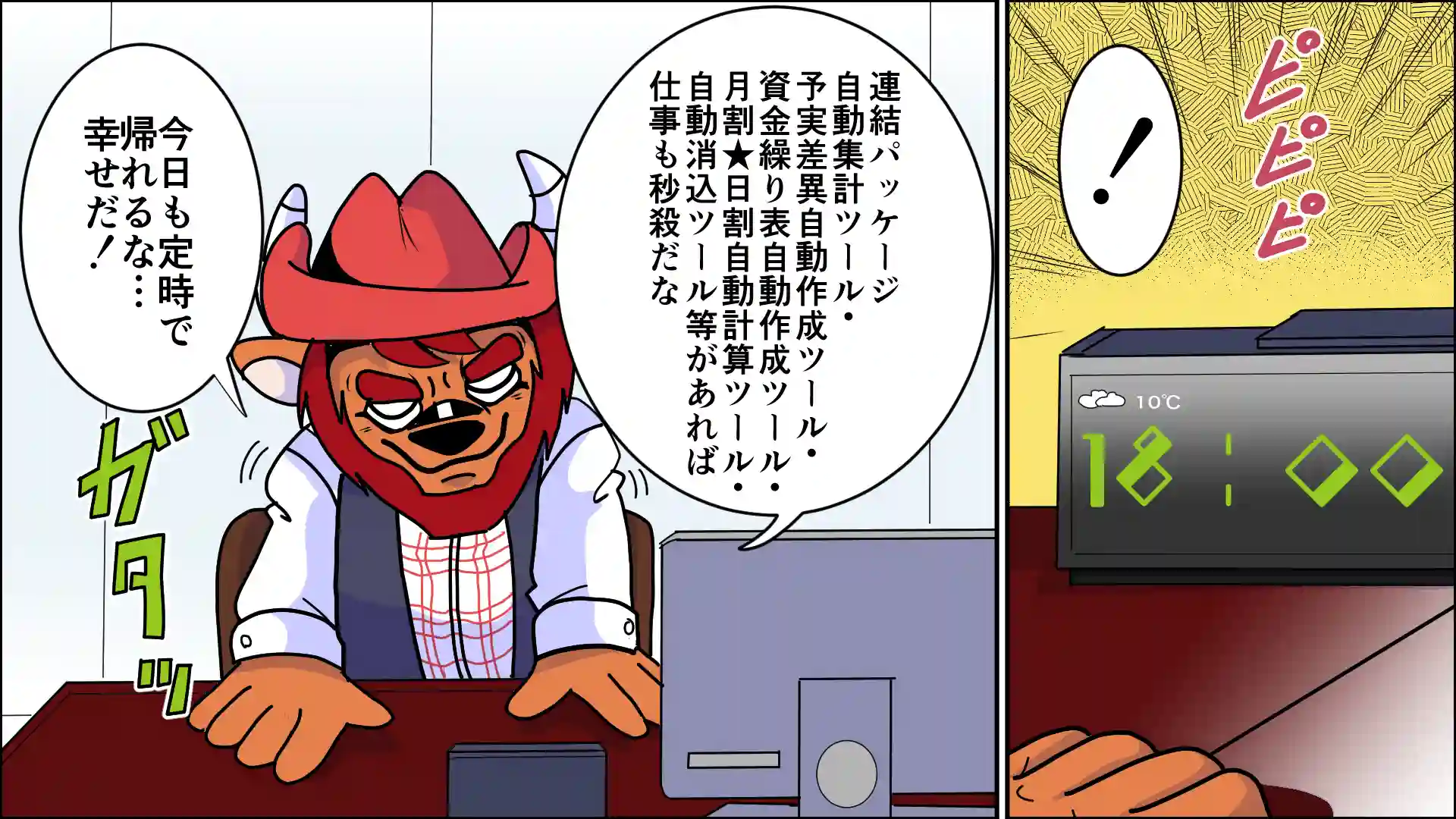 タッグでIT経営コンサルタント AI活用イメージ5